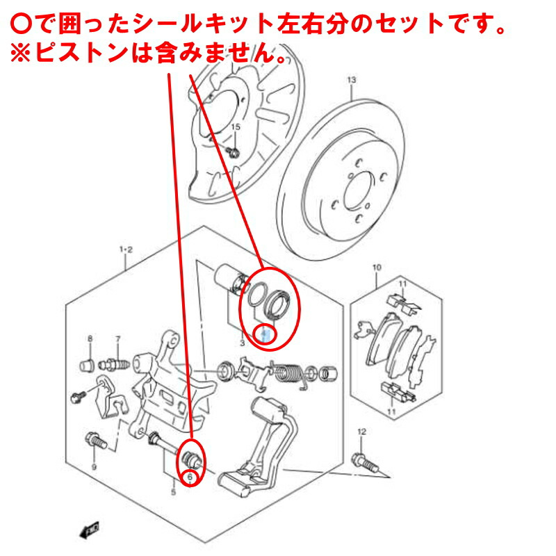 楽天市場】スズキ純正 リア ブレーキキャリパーシールキット スイフト