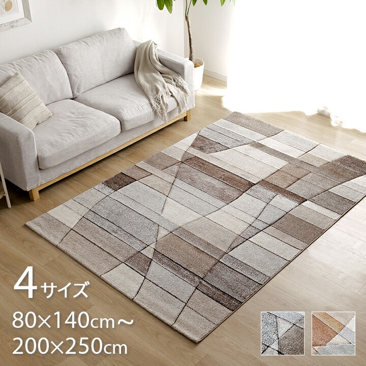 楽天市場】unicoラグの通販