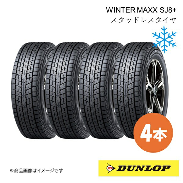 楽天市場】winter maxx sj8 175／80r15の通販