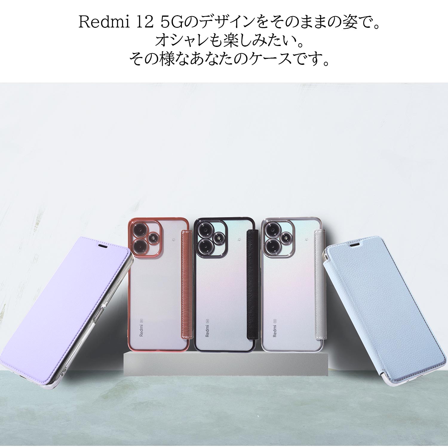 楽天市場】【ガラスフィルム付き】 Redmi 12 5g ケース 手帳型 クリア