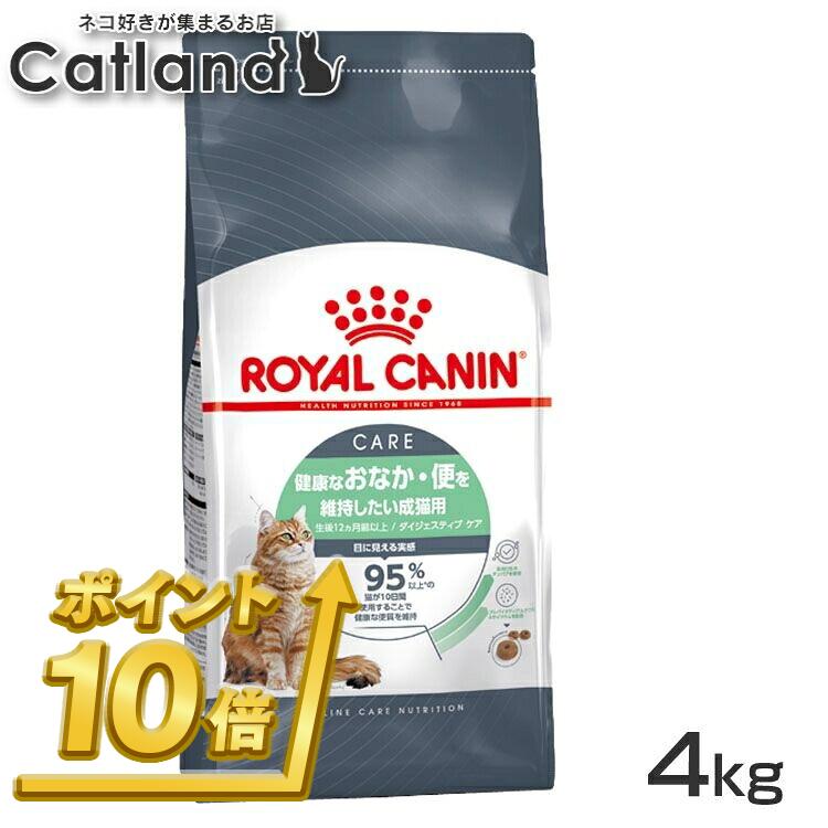 楽天市場】ロイヤルカナン 消化器サポート 猫 4kgの通販