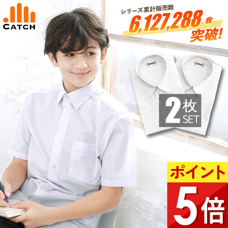 楽天市場】【よりどり2枚⇒1枚1500円】男子 スクールシャツ 半袖 ノー