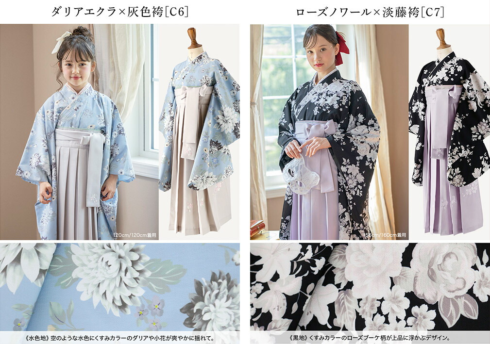 楽天市場】【スーパーセール値下】簡単着付け袴セット 刺繍入り 京都