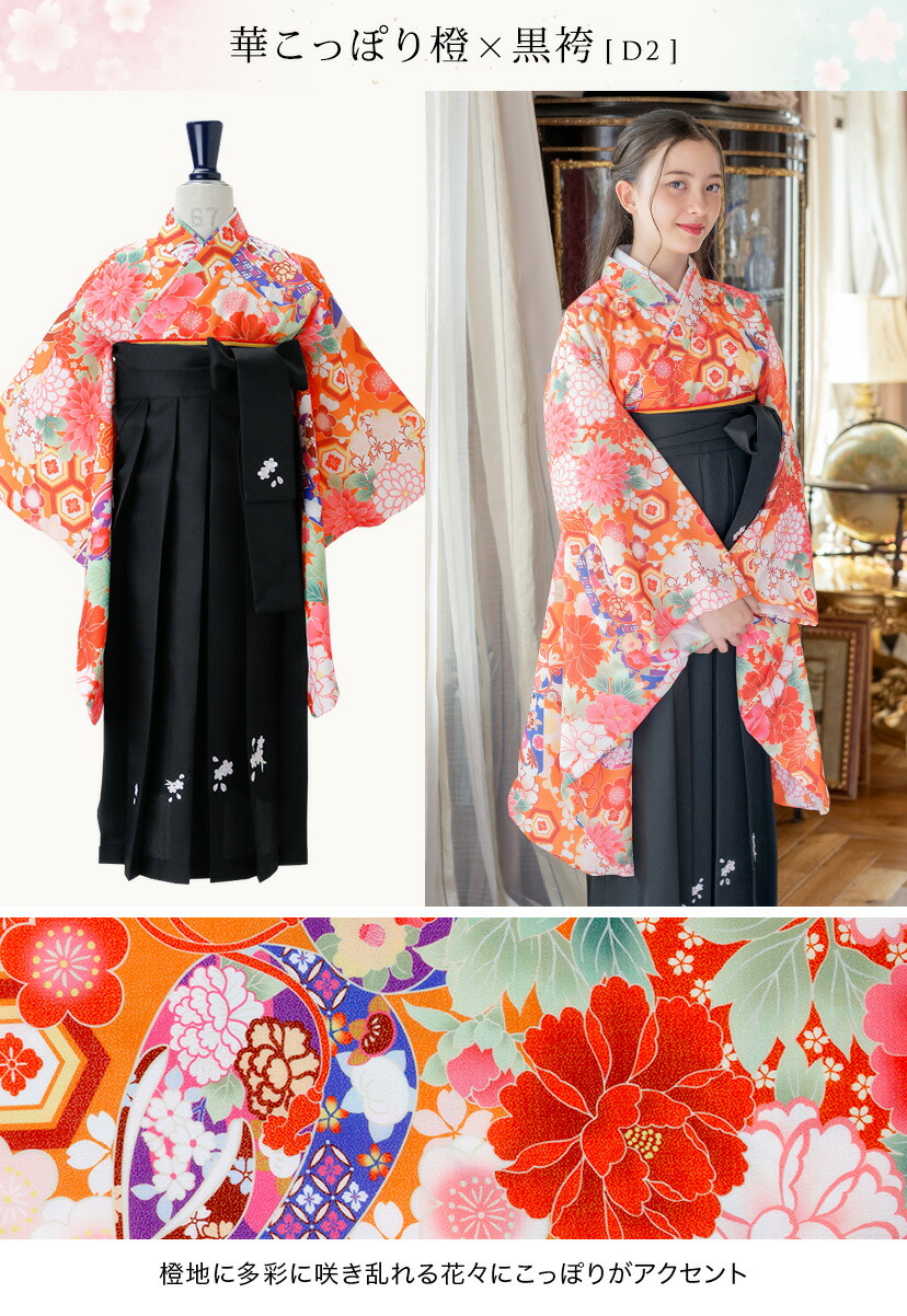 楽天市場】【卒服最終セール】 京都絵師描き下ろし新柄 桜刺繍入り
