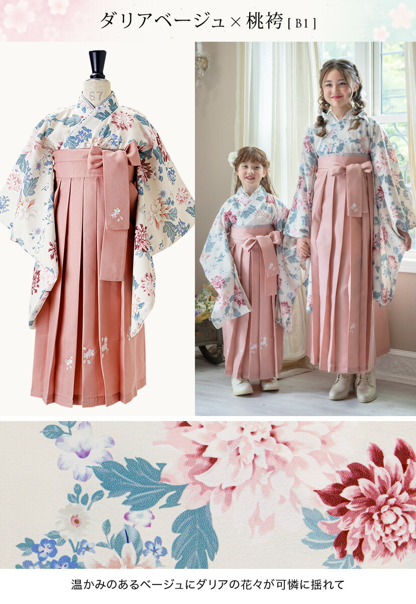 楽天市場】【卒服最終セール】 京都絵師描き下ろし新柄 桜刺繍入り