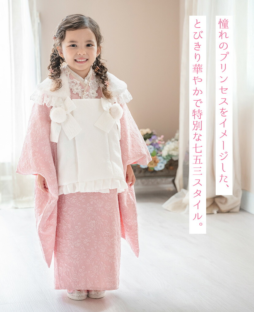楽天市場】【お雛様セール超目玉】プリンセスな七五三着物 3歳着物