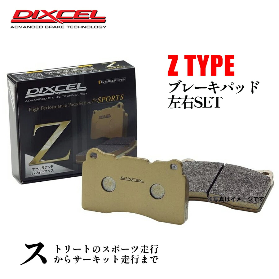 楽天市場】dixcel z grbの通販
