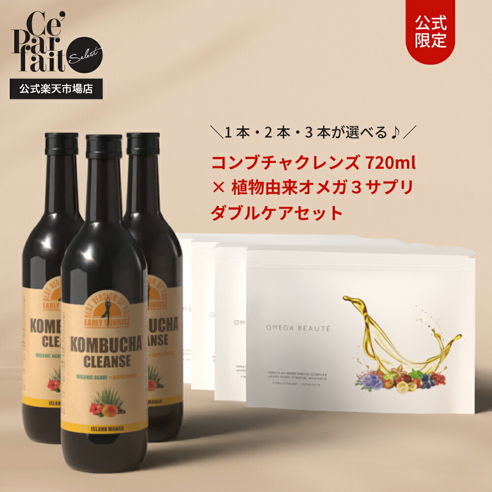 セパルフェ コンブチャクレンズ 720ml セパルフェ コンブチャクレンズ
