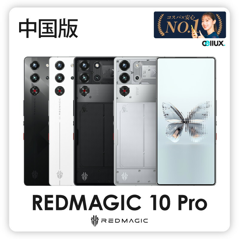 redmagic10pro_1c.jpg