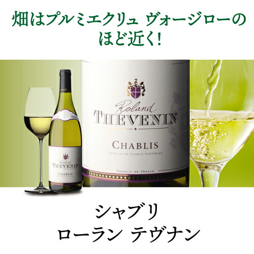 楽天市場】【1本あたり2,495円 送料無料】 シャブリ4本 セット11弾白