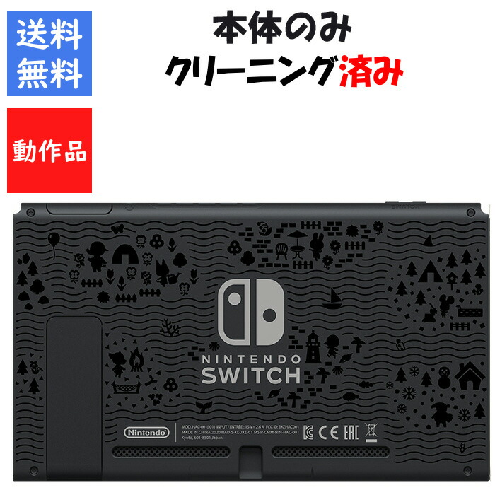 楽天市場】Nintendo Switch 本体のみ 液晶 箱無し ニンテンドー