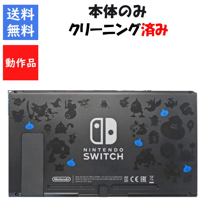 楽天市場】任天堂 switch 本体 のみの通販