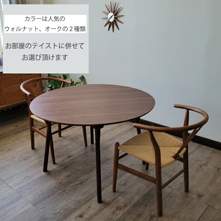 楽天市場】【スーパーセール割引】 丸テーブル ダイニングテーブル