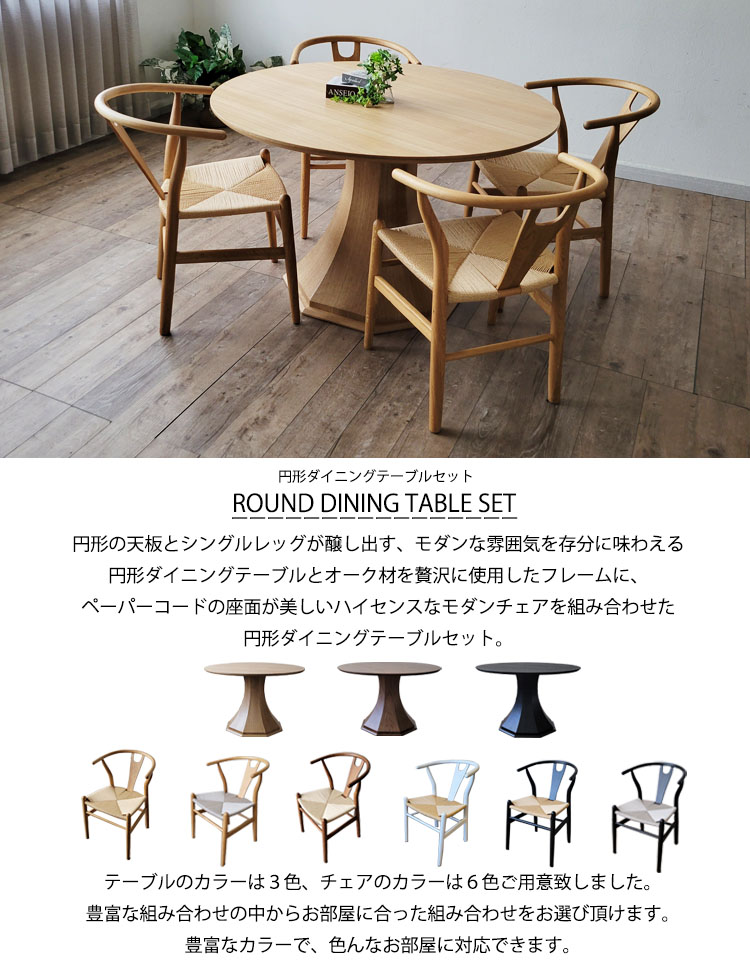 unico ダイニングテーブルセットLABORA 札幌市 引き取り希望 unico