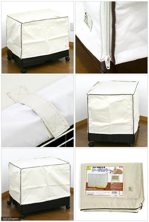 楽天市場】三晃商会 イージーホーム60用 ケージカバー うさぎ ケージ