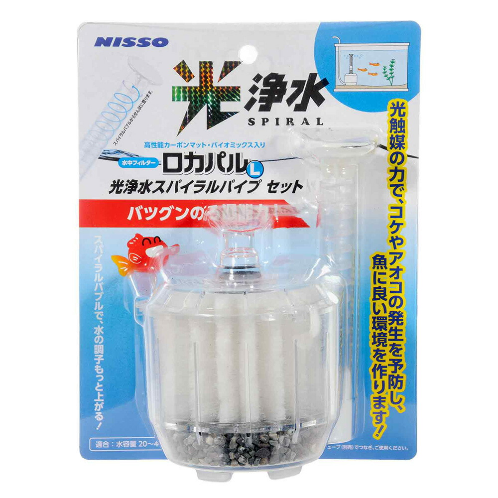 楽天市場】ニッソー ロカパルL 光浄水スパイラルパイプセット 本体