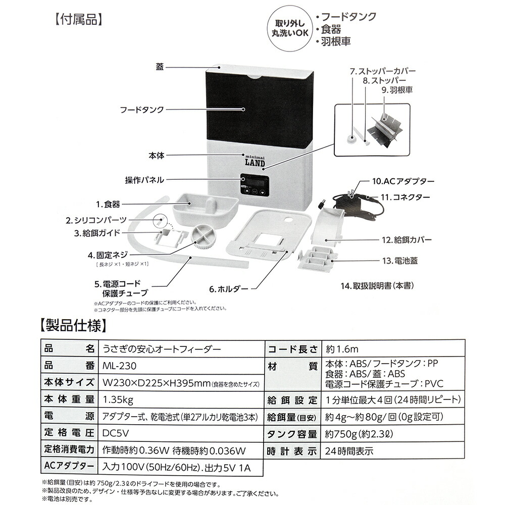 楽天市場】マルカン うさぎの安心オートフィーダー : charm 楽天市場店
