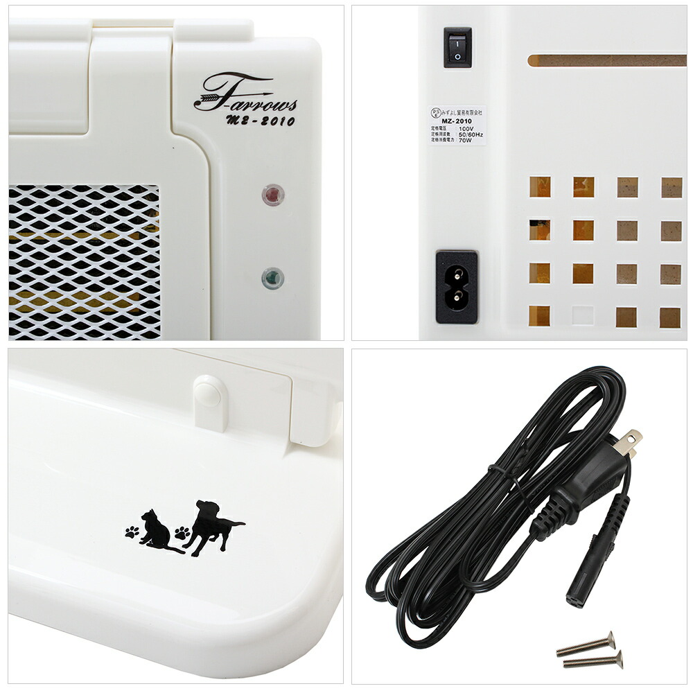 楽天市場】遠赤外線 マイカヒーター 70W 犬猫 関東当日便 : charm