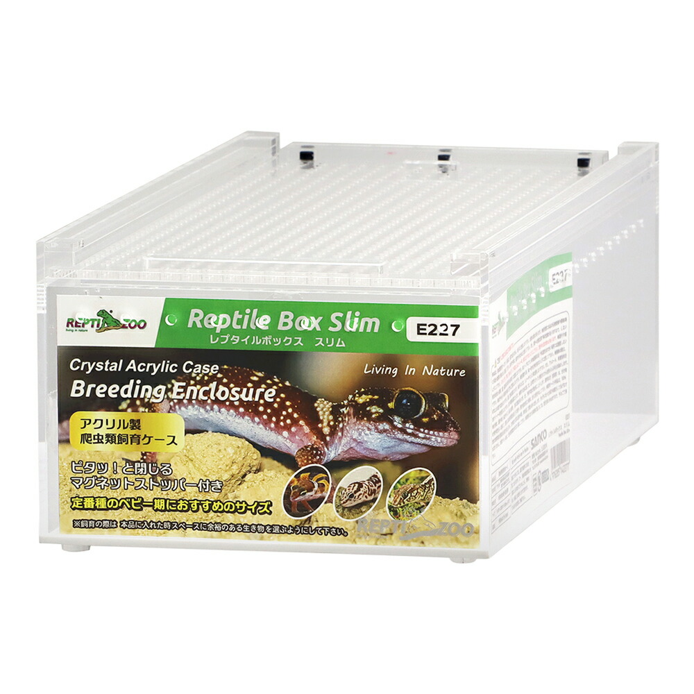 楽天市場】爬虫類用 レプタイルボックスの通販