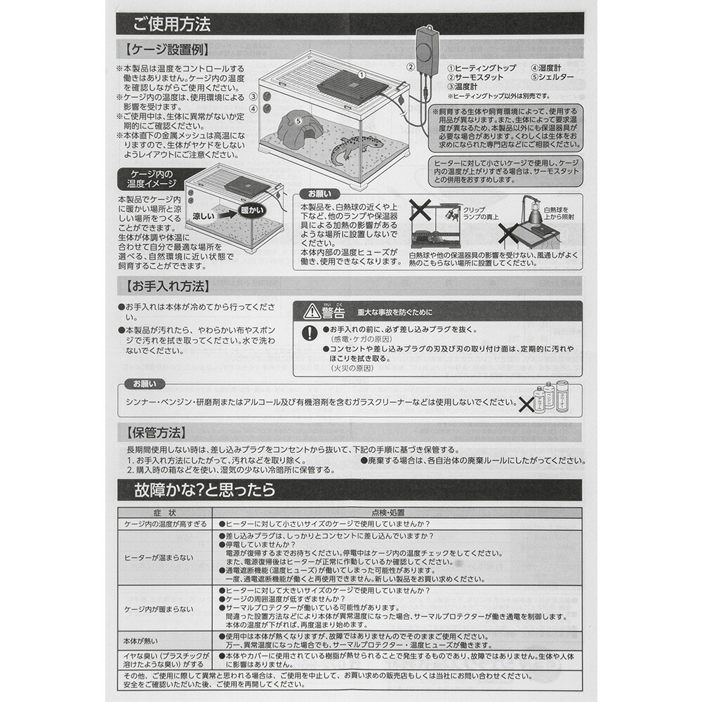 楽天市場】GEX エキゾテラ ヒーティングトップ L 関東当日便