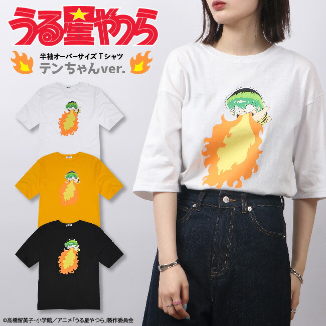 楽天市場】うる星やつら テンちゃん小学館 漫画 アニメ Tシャツ 半袖