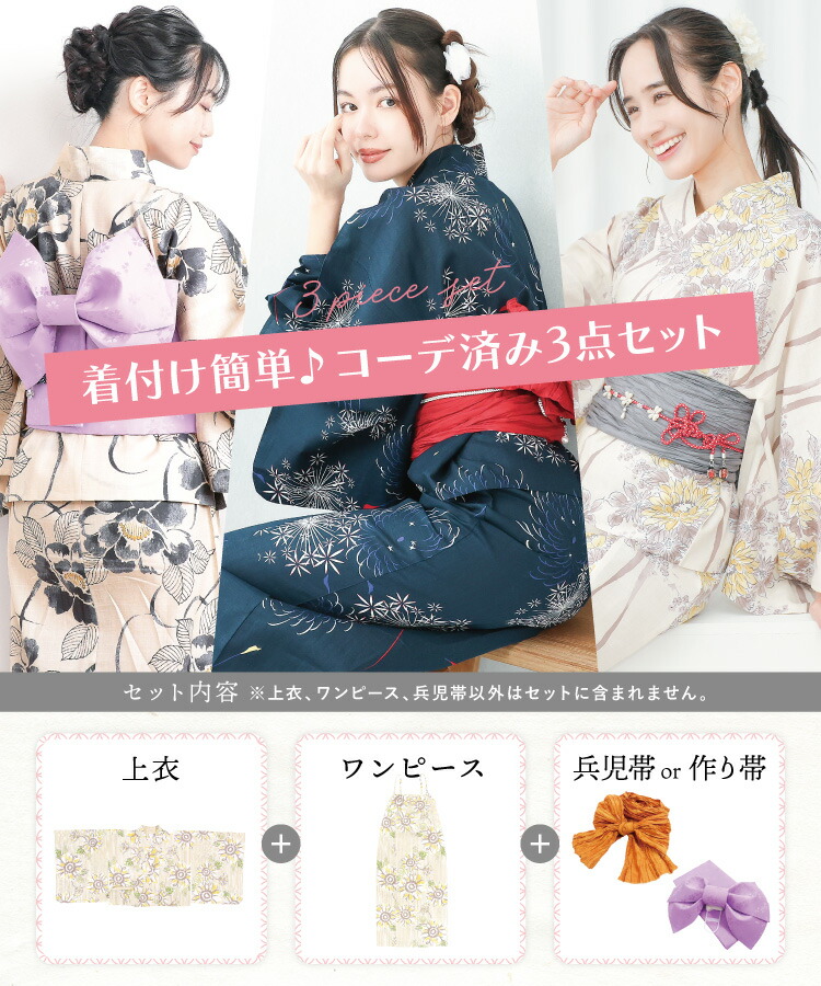 楽天市場】1人で簡単着付け ワンピースにもなる2way浴衣 ワンピース