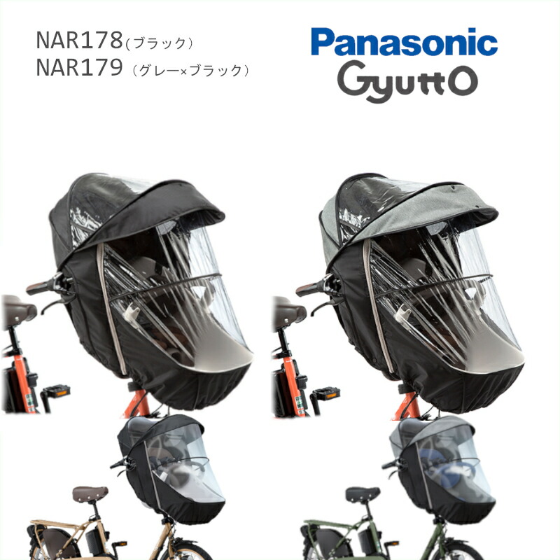 楽天市場】3/11 1:59まで楽天ｽｰﾊﾟｰｾｰﾙ！パナソニック ギュット レイン