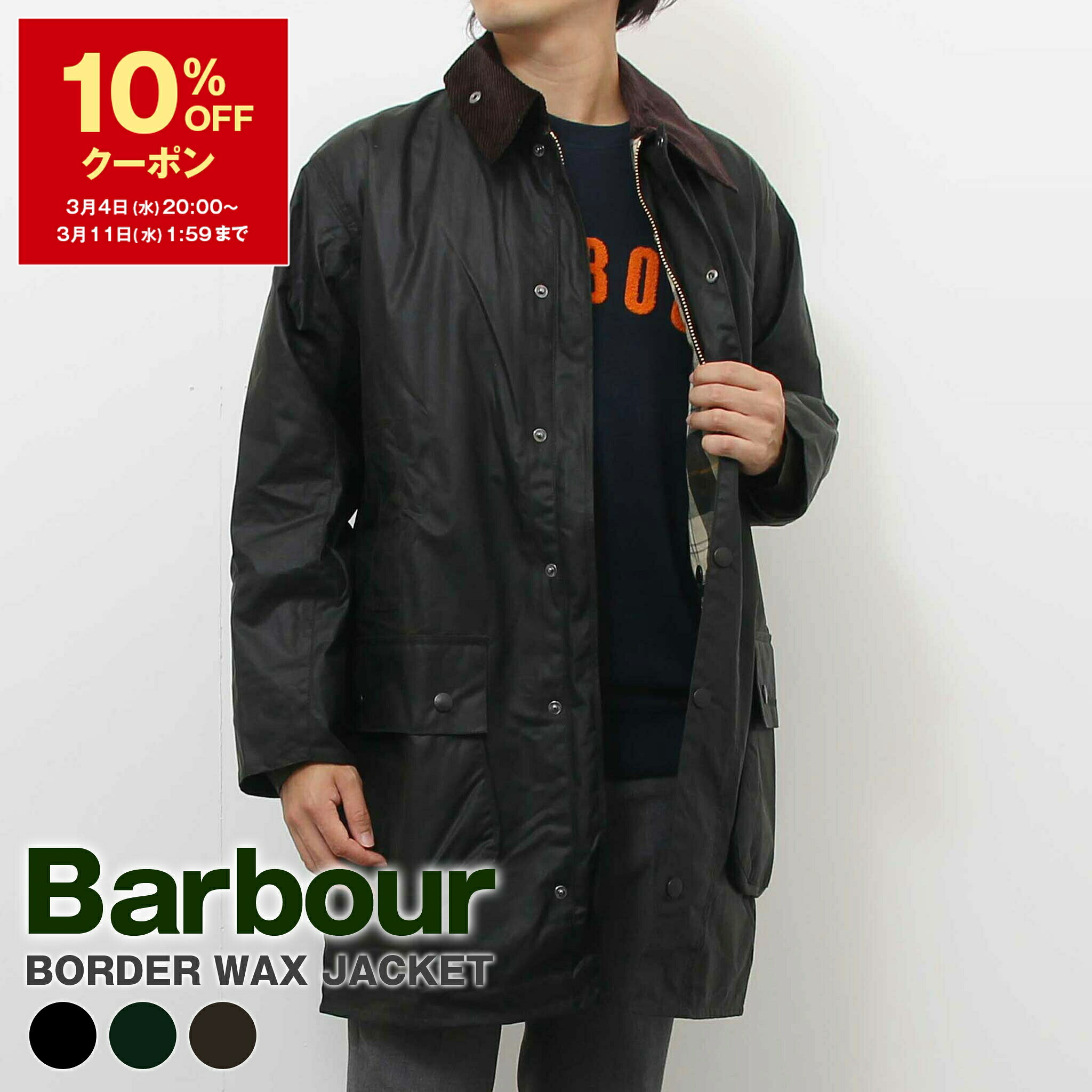 楽天市場】【10％OFFクーポン対象】バブアー BARBOUR アウター