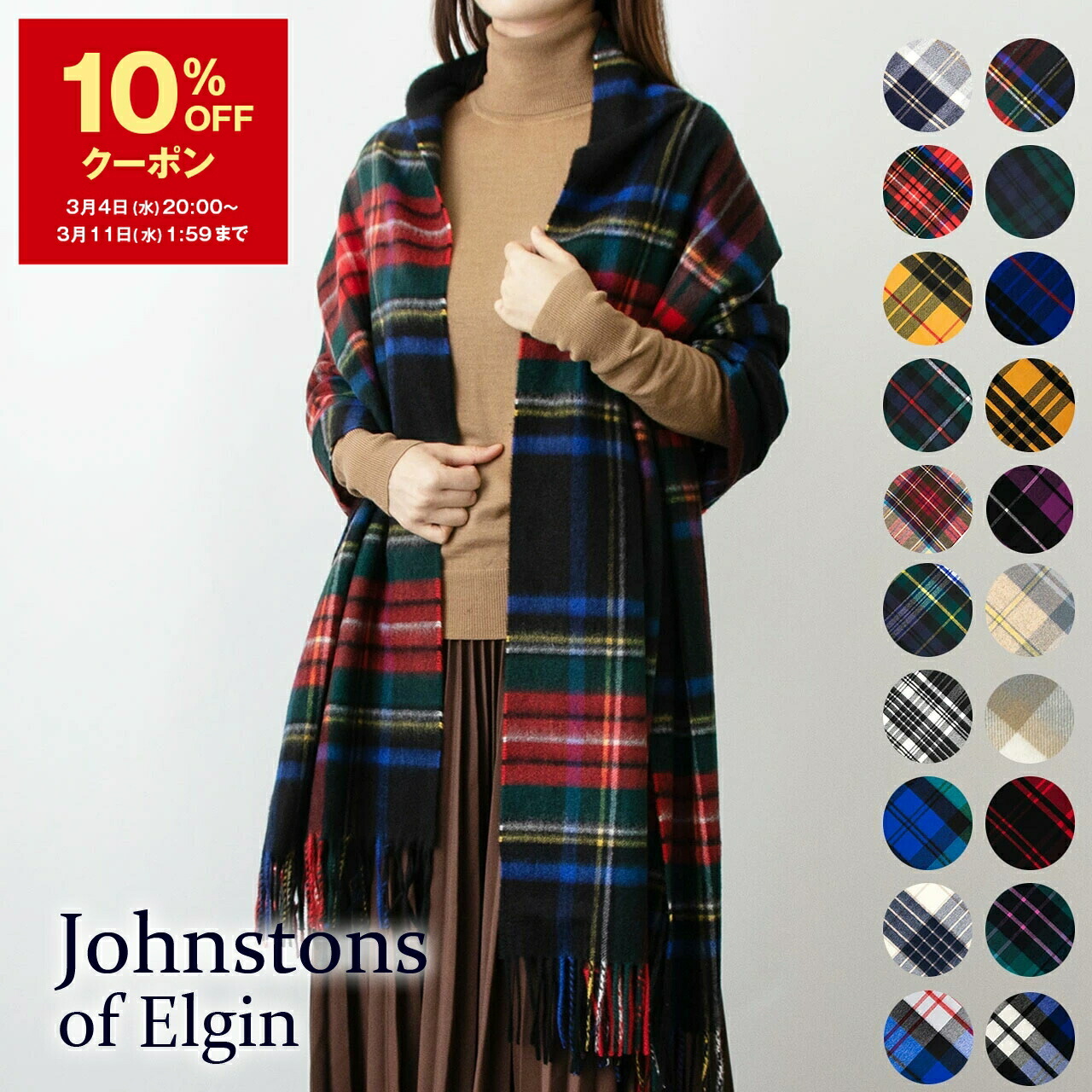 楽天市場】【10％OFFクーポン対象】ジョンストンズ JOHNSTONS カシミア