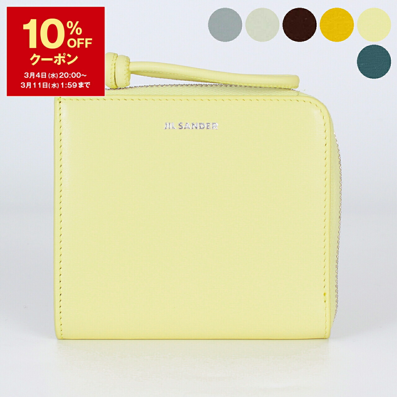 楽天市場】【10％OFFクーポン対象】ジルサンダー JIL SANDER 財布 L字
