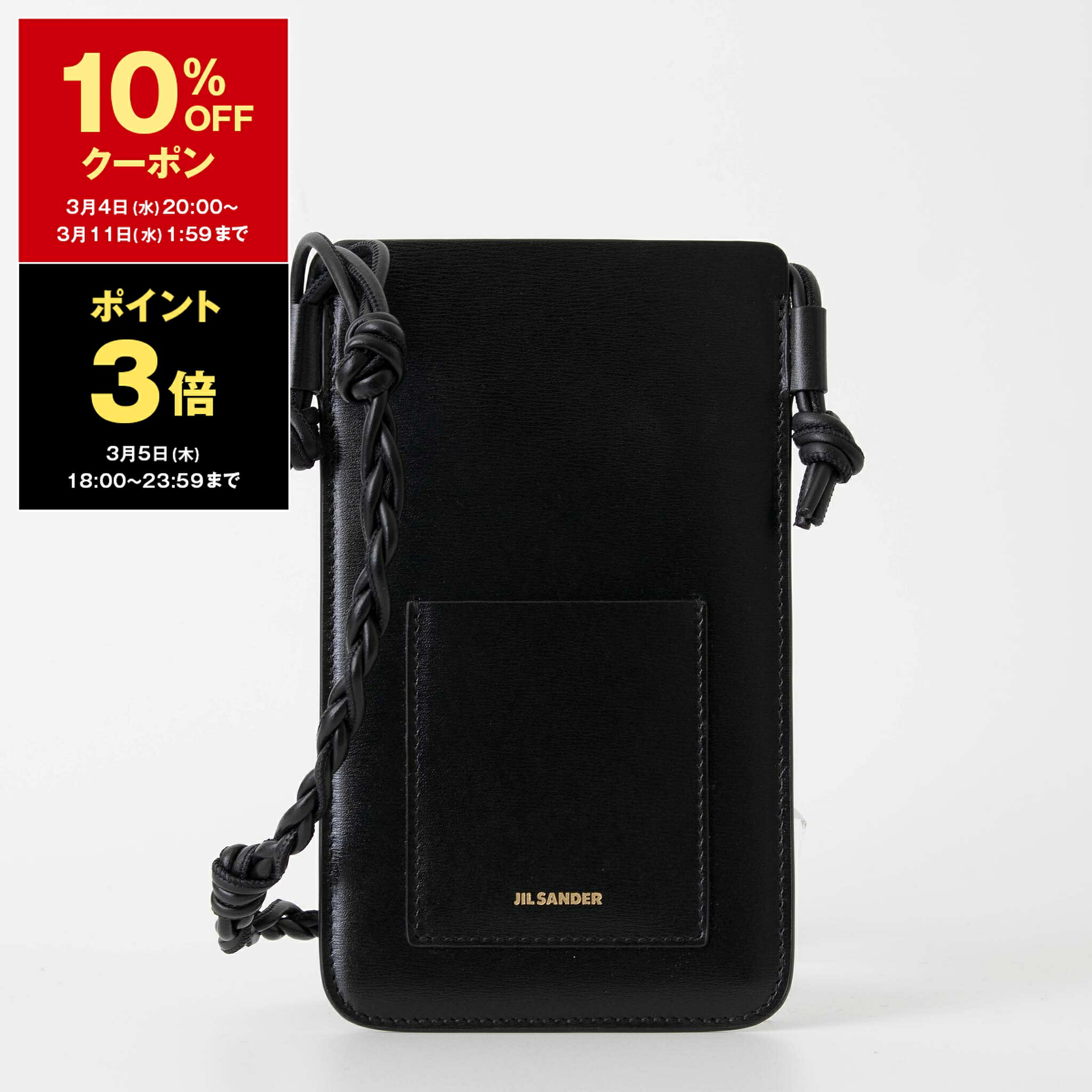楽天市場】【10％OFFクーポン＆ポイント3倍】ジルサンダー JIL SANDER