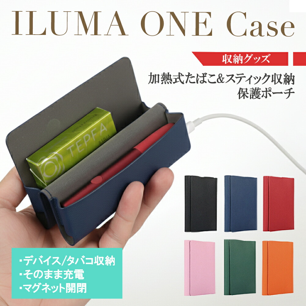 楽天市場】アイコス イルマワン ケース ILUMAONE イルマワンケース