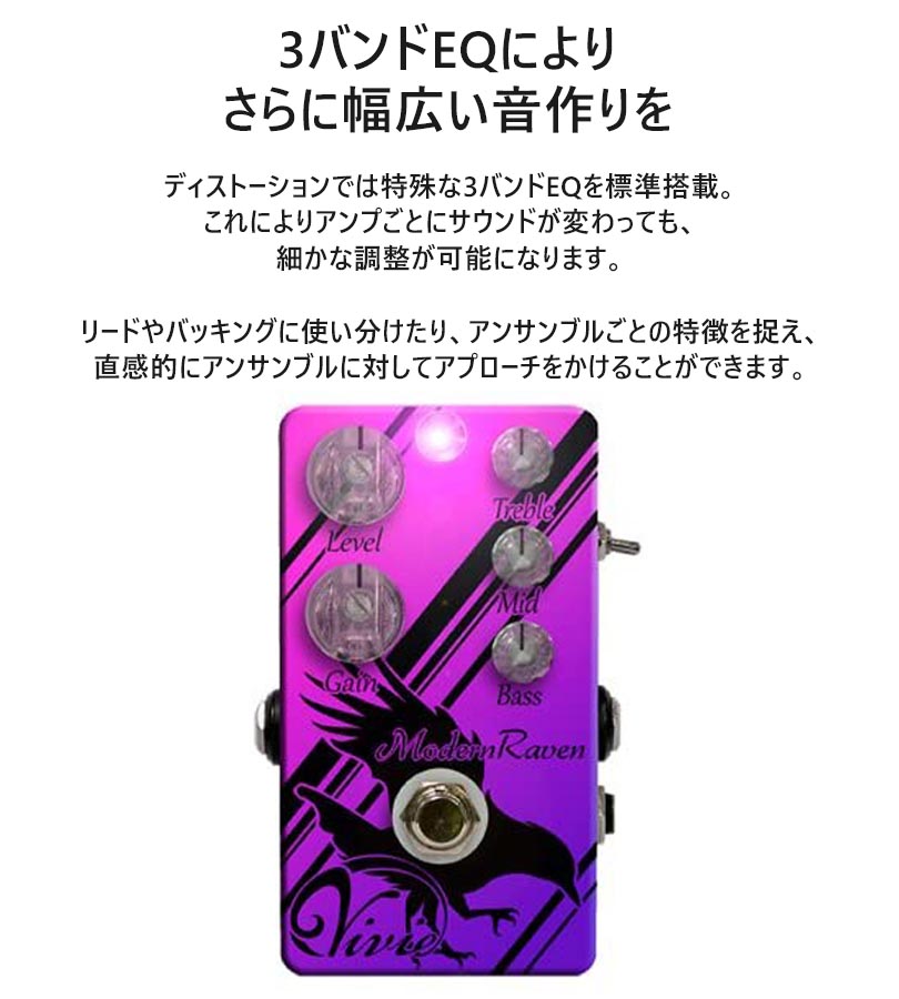 楽天市場】ベース ギター エフェクター Vivie ModernRaven モダン