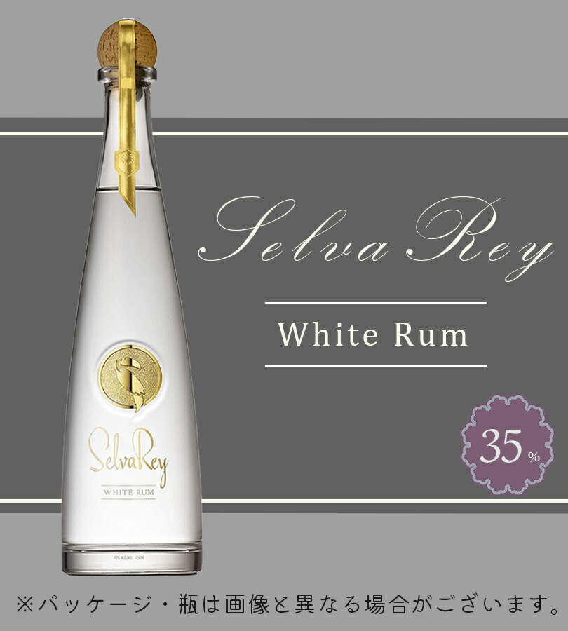 楽天市場】セルバレイ ホワイト チョコレート 全2種 ラム 750ml