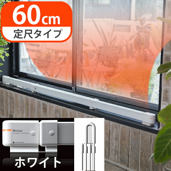 楽天市場】【スーパーSALEで使える!500円OFFクーポン配布中!】窓際
