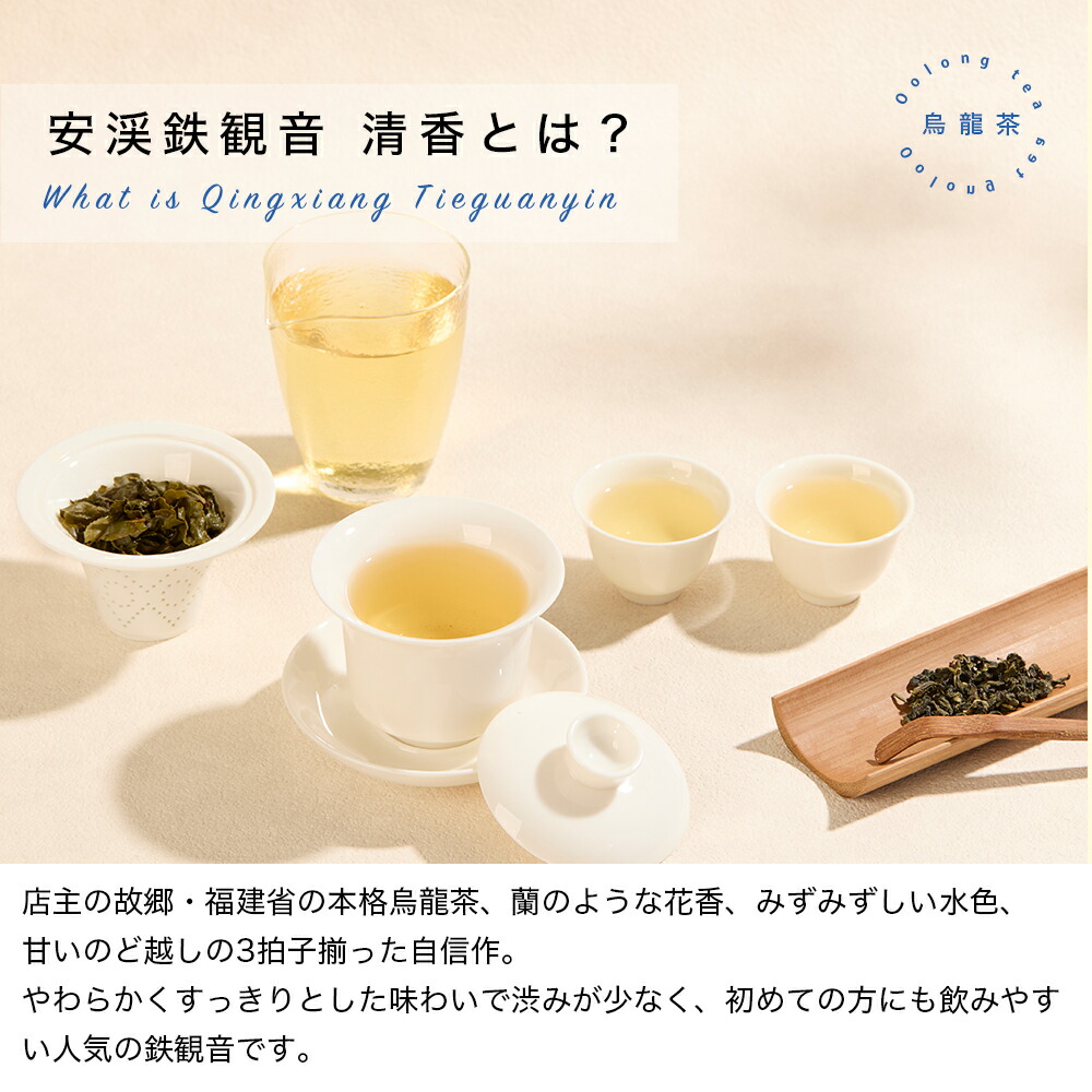 楽天市場】リムテー 【安渓鉄観音清香30g(5g×6p)】烏龍茶 あんけいてっ