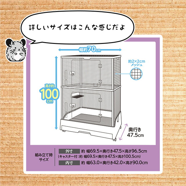 楽天市場】チンチラの金網じゃないケージ！ GEX クリアフロント70High