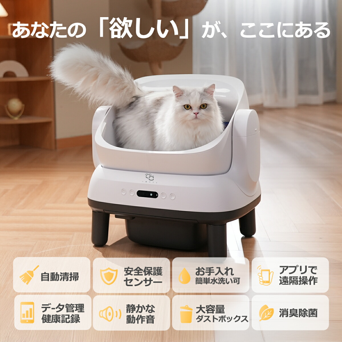 楽天市場】自動猫トイレ PETKIT PURA MAX2 スマホ操作 多頭飼い対応 消