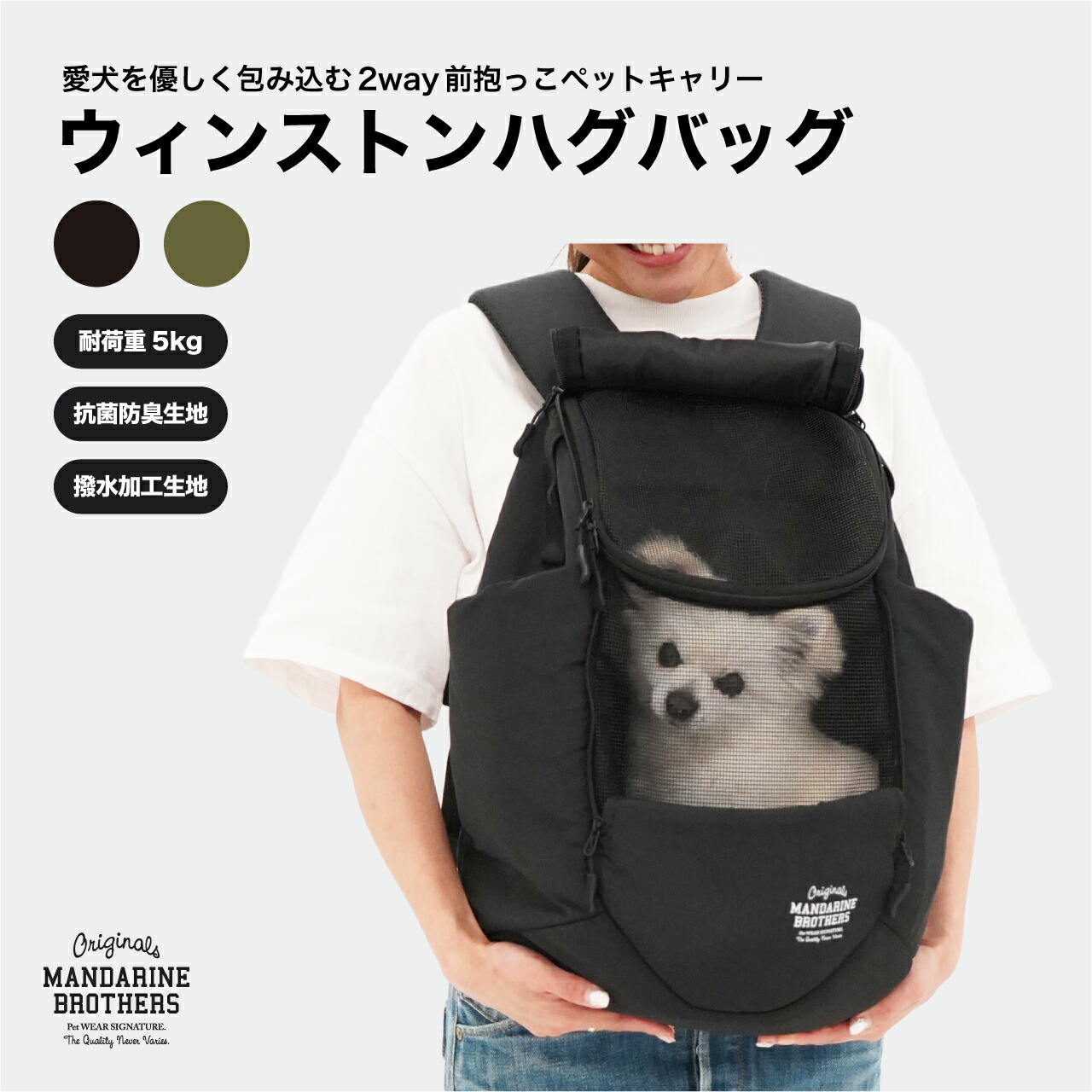 楽天市場】マンダリンブラザーズ 犬 キャリーバッグ リュック 前抱き