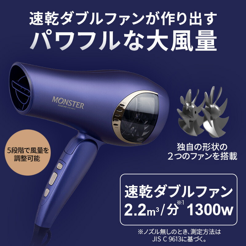 楽天市場】【正規品】KOIZUMI モンスター ダブルファンドライヤー