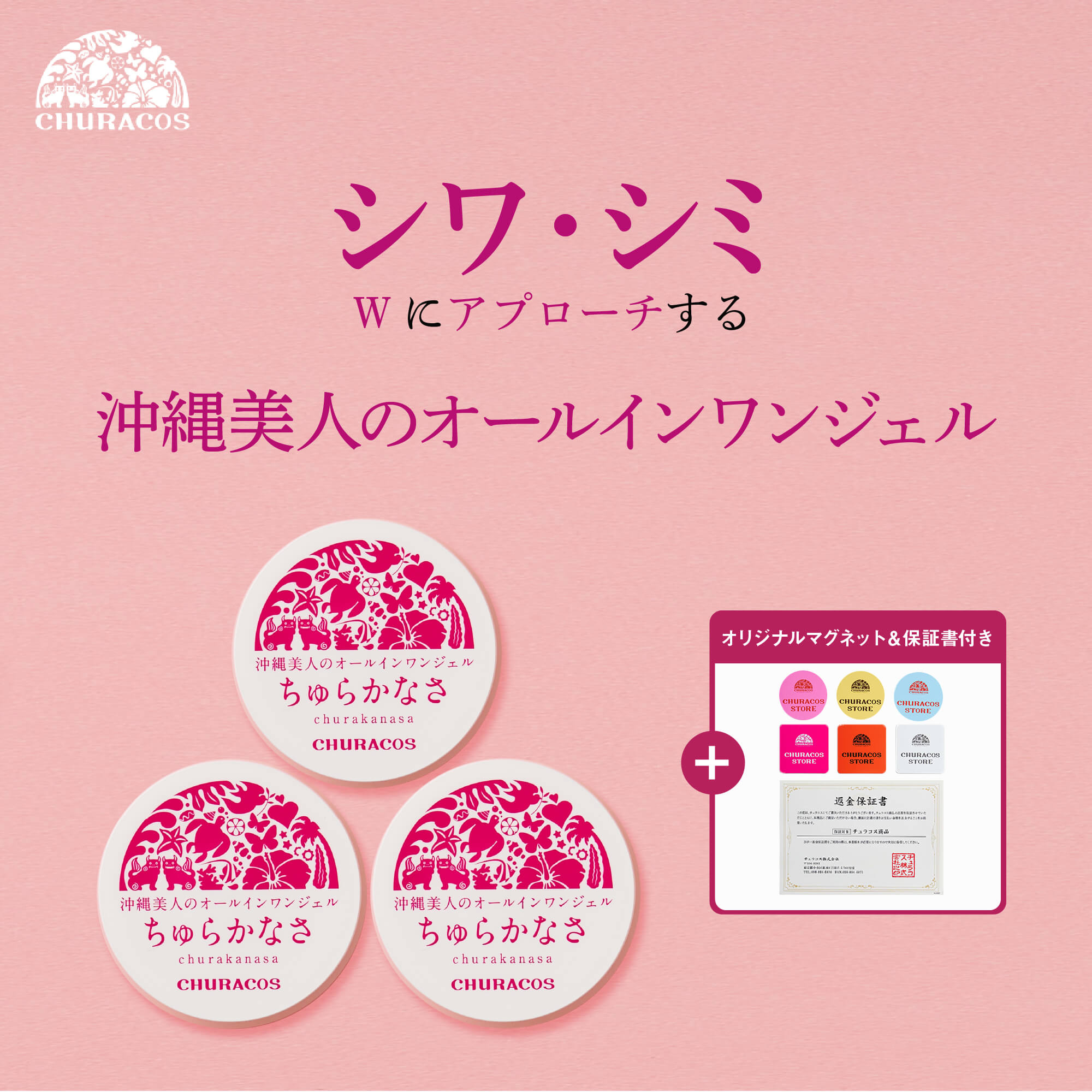 楽天市場】＼MAX40%OFFクーポンあり／ちゅらかなさ 30g 【公式】 医薬