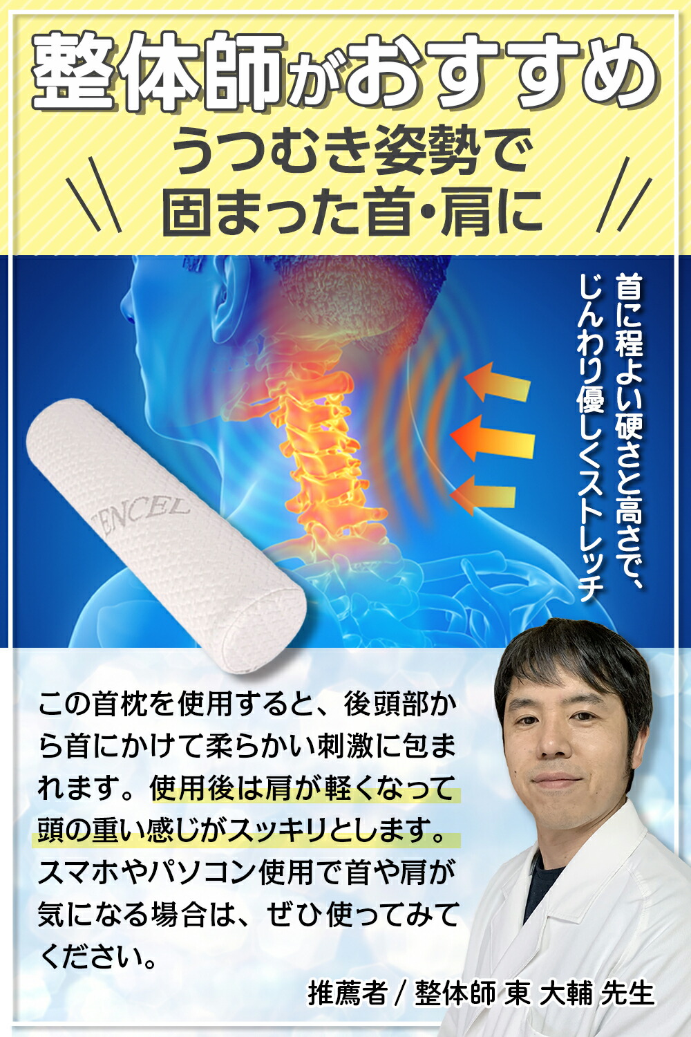 楽天市場】【期間限定！エントリーで最大10倍！(〜3/10)】 【整体師が