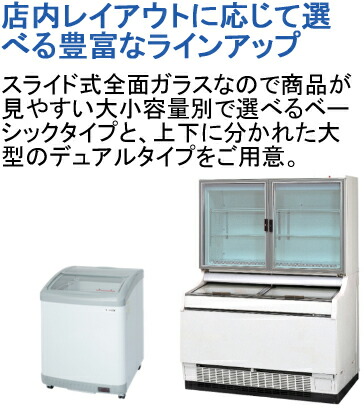 楽天市場】GSR-C1400P サンデン 冷凍ショーケース ベーシックタイプ
