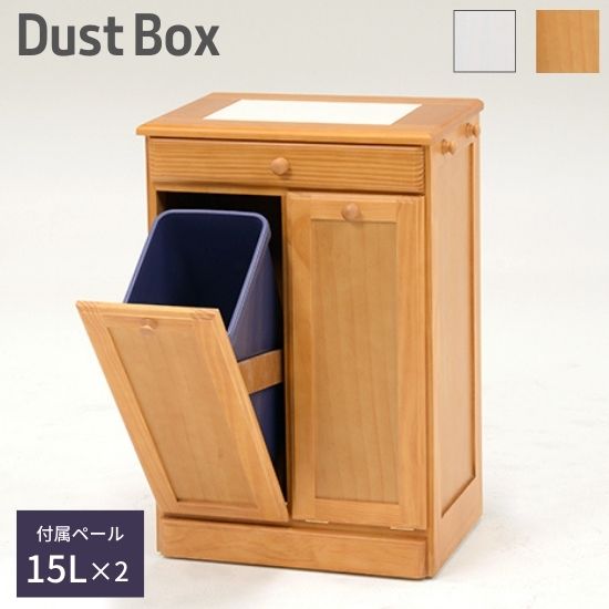 楽天市場】カントリー調 木製 ダストボックス 15L×2 分別 幅47 奥行34