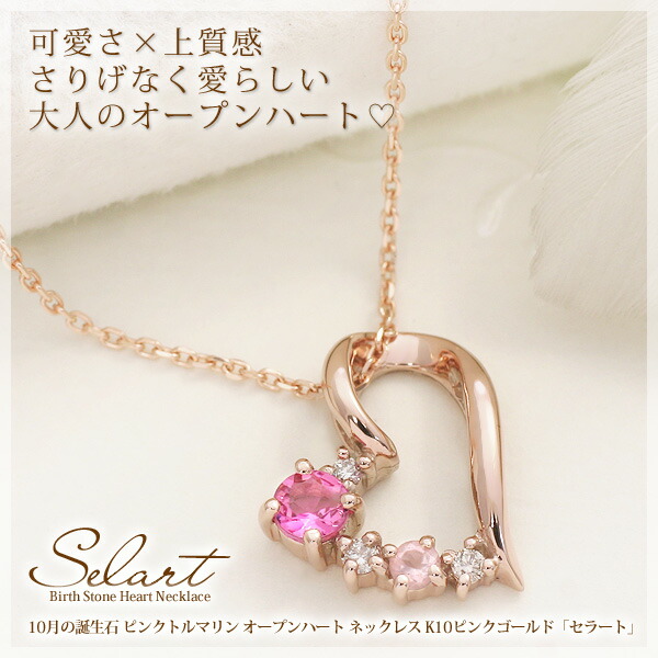 楽天市場】ピンクトルマリン ネックレス 甘すぎない大人のオープン