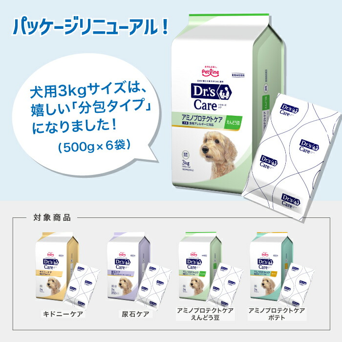 楽天市場】【まとめ買いクーポン配布中】ドクターズケア 犬 アミノ
