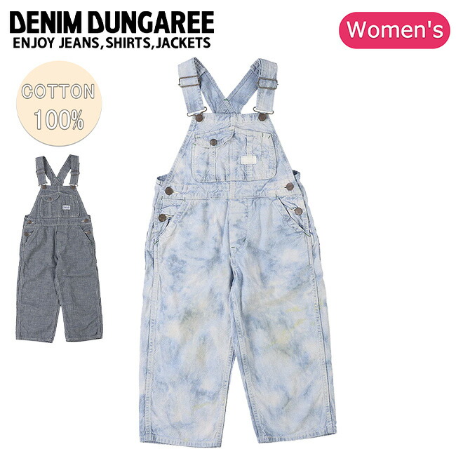 楽天市場】サロペット デニム（ブランドデニム ダンガリー）の通販