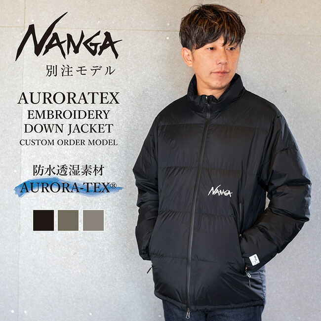 nanga オーロラ ダウン」の人気商品一覧 | 安い商品を通販サイトから
