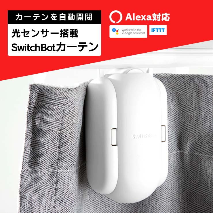 楽天市場】カーテン 自動 開閉 光センサー カーテンレール U型 I型