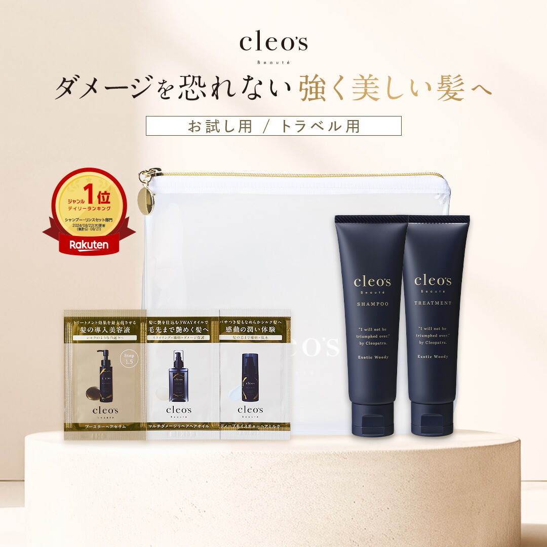 楽天市場】[ｴﾝﾄﾘｰ最大P13倍5日23:59 ﾏﾃﾞ]楽天1位 Cleo's Beaute